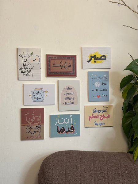 جدارية تحفيزية – عبارات تدفعك للاستمرار